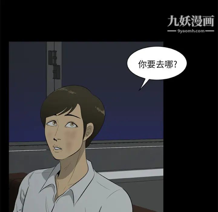 屍去本性第6話