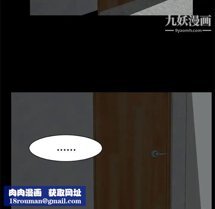 屍去本性第6話