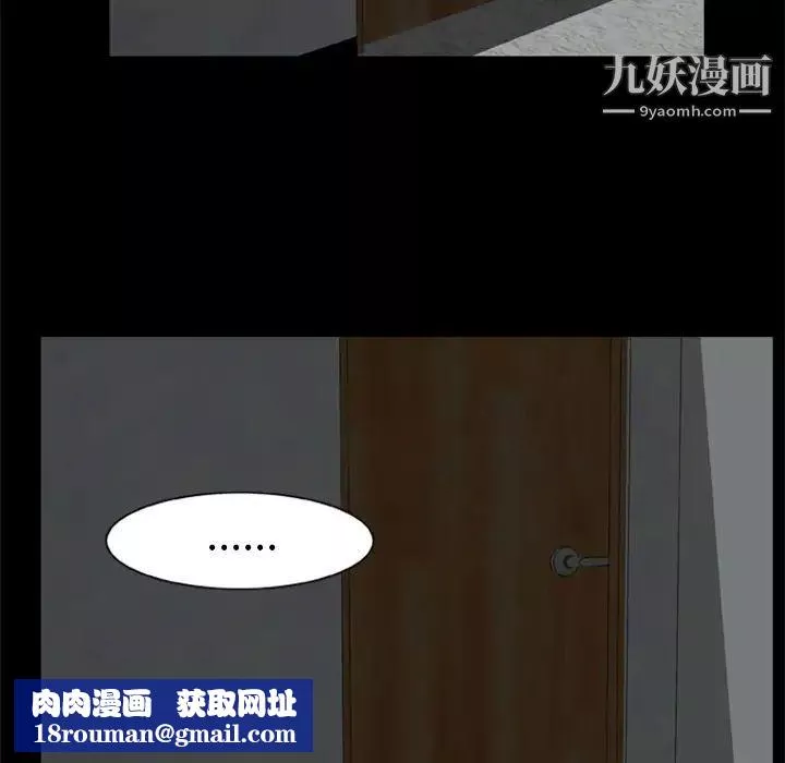 屍去本性第6話