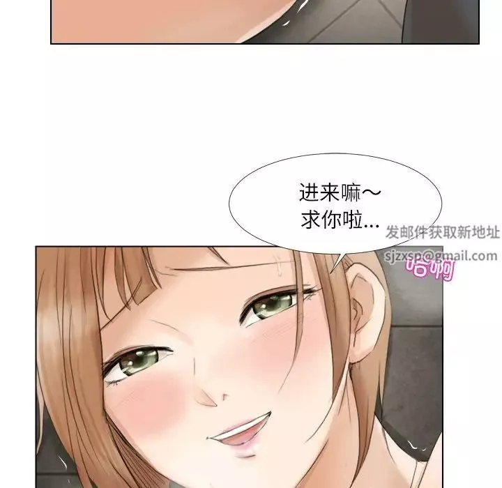 愛上屬於別人的妳第15話