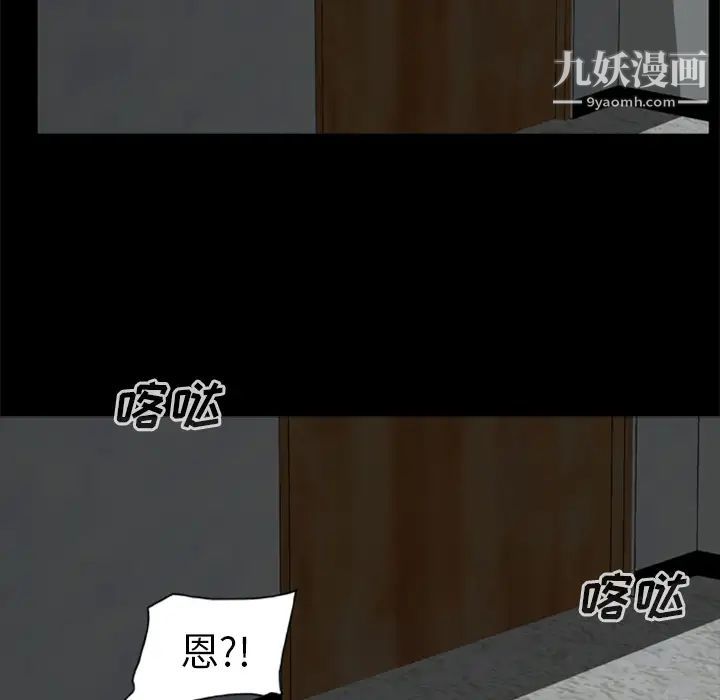 尸去本性第6话