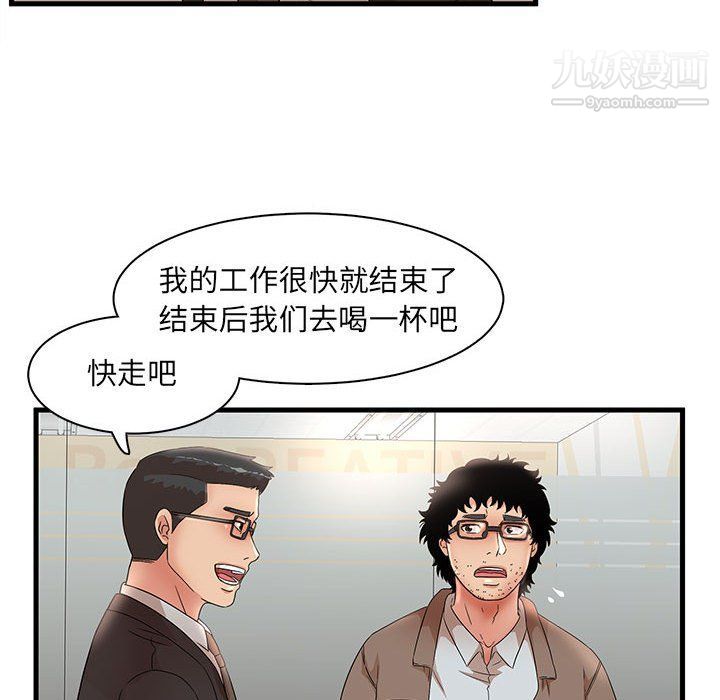 母女的秘密第28話