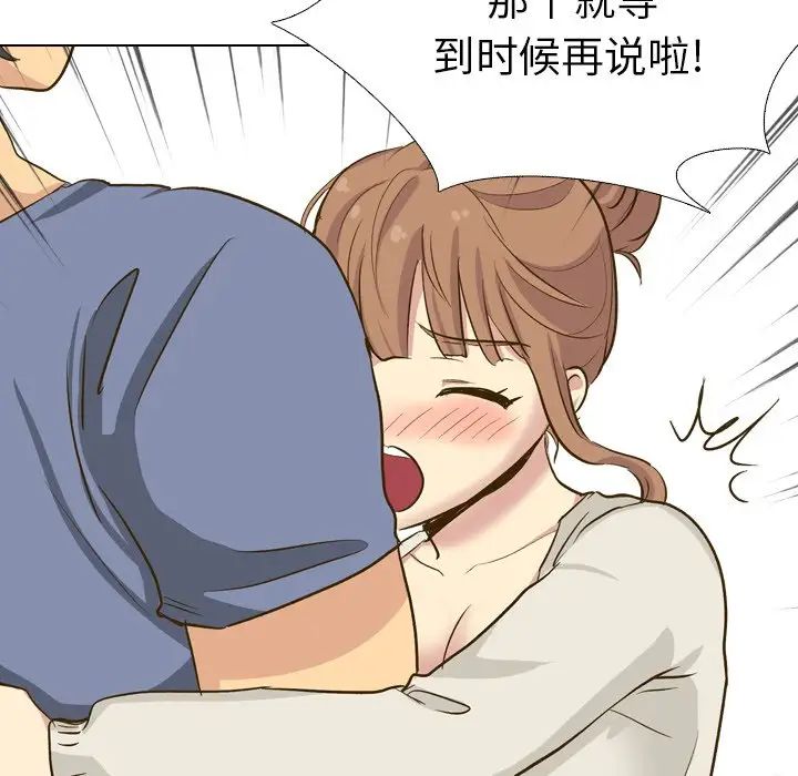 毫无保留的她第32话