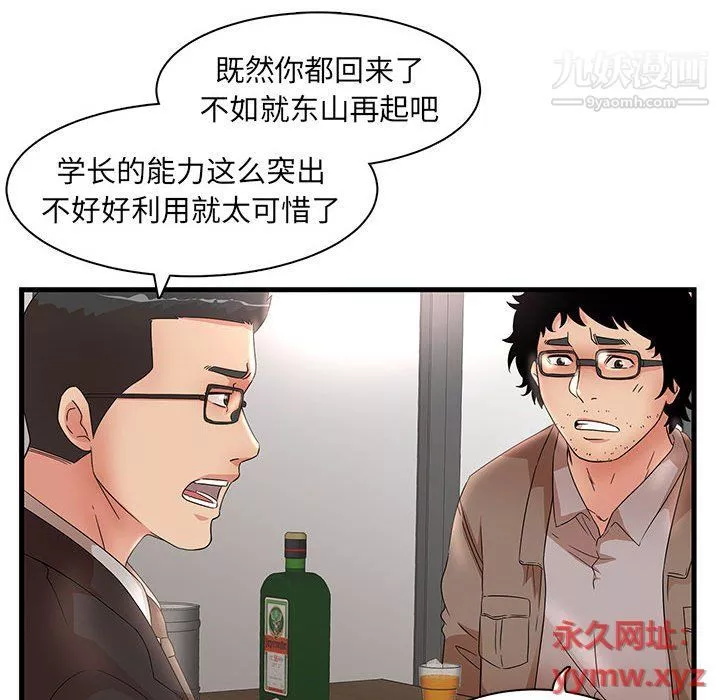 母女的秘密第28話