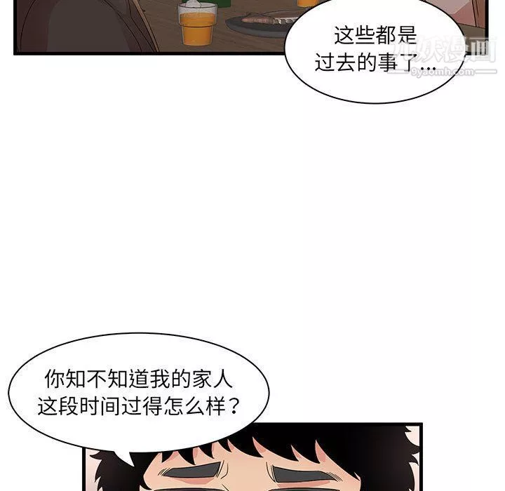 母女的秘密第28話