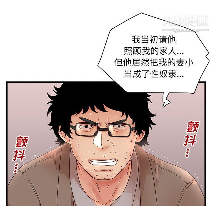 母女的秘密第28話