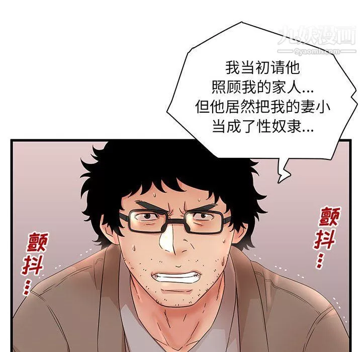 母女的秘密第28話
