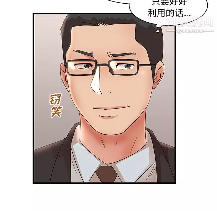 母女的秘密第28話