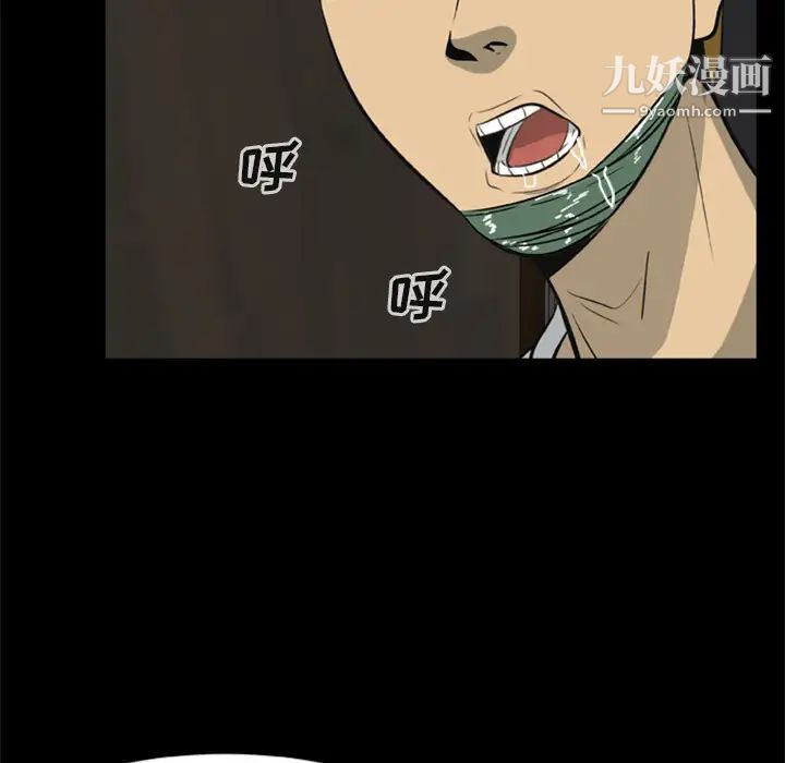 屍去本性第6話