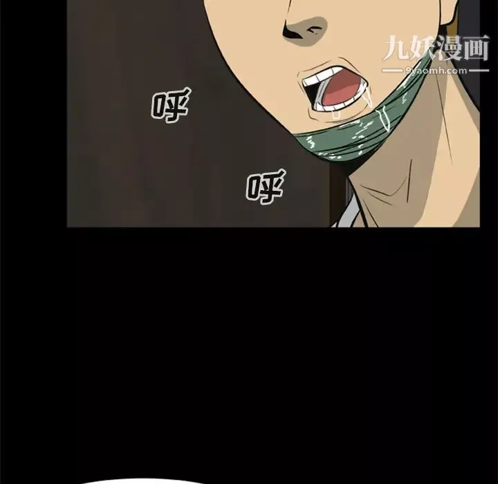 屍去本性第6話