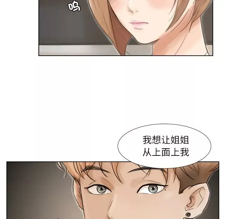 愛上屬於別人的妳第16話