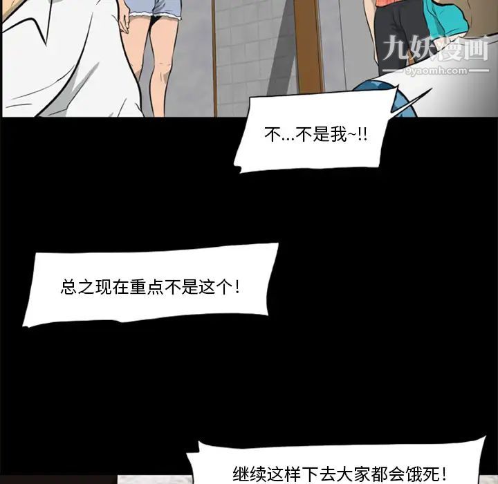 屍去本性第6話