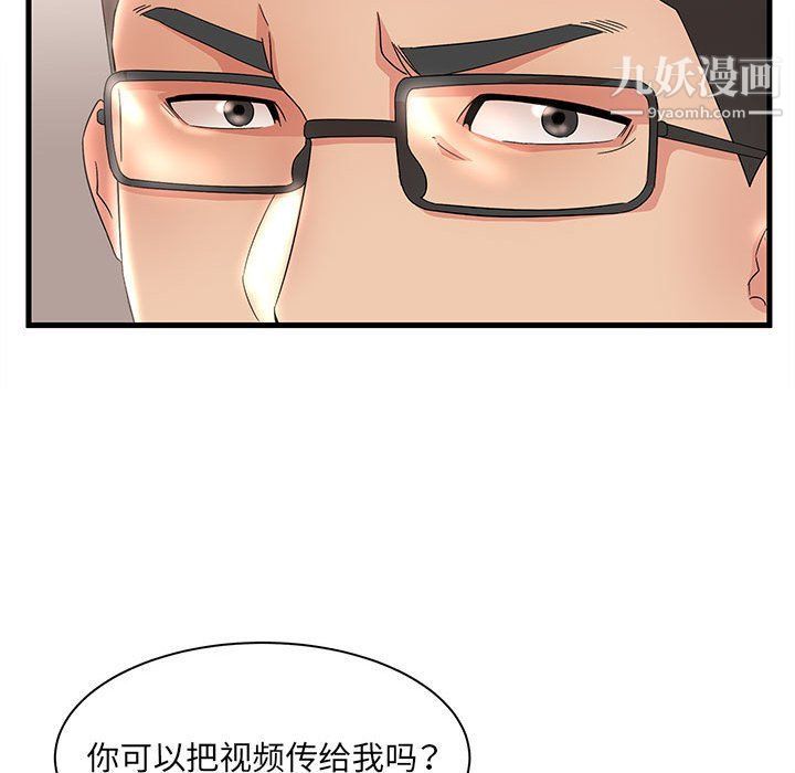 母女的秘密第28話