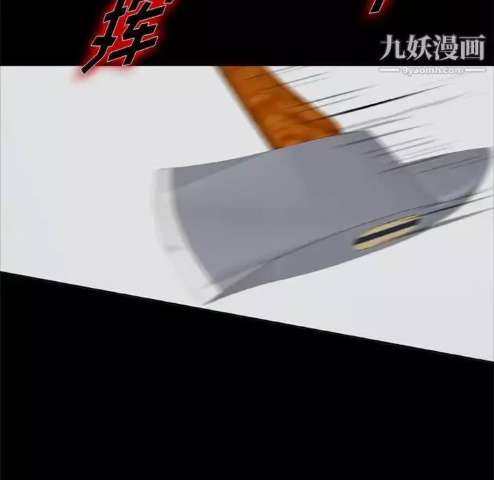 屍去本性第6話