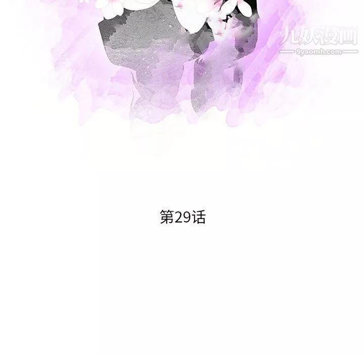 母女的秘密第29話