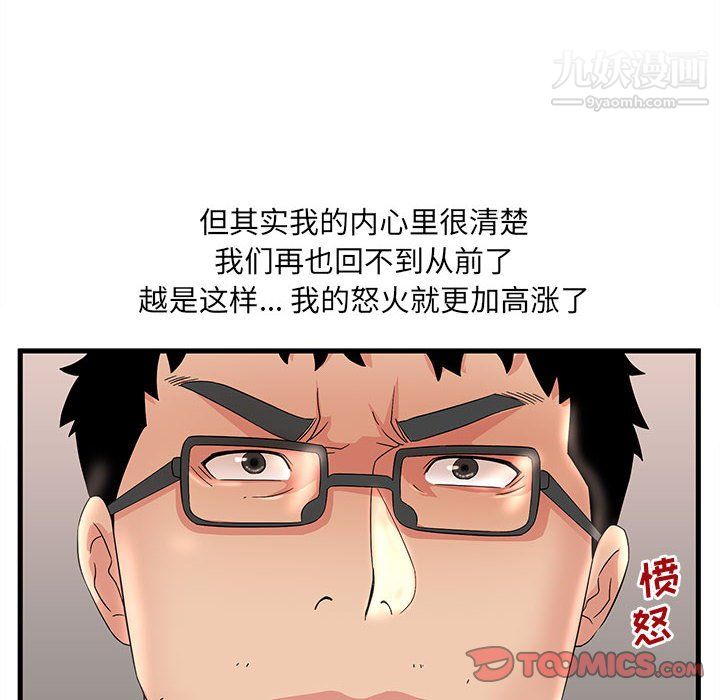 母女的秘密第29话