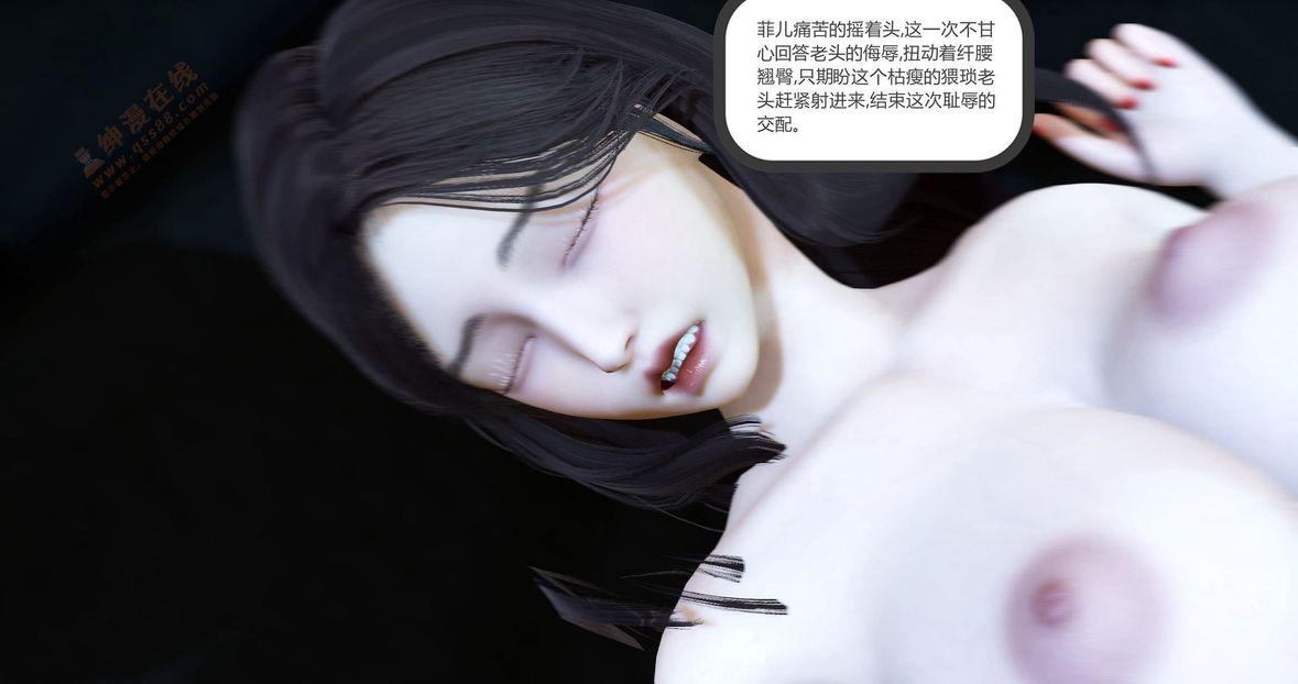 [3D]绿妻奴第3话