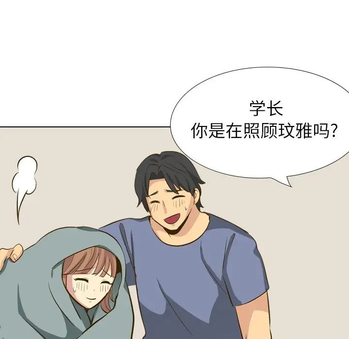 毫无保留的她第32话