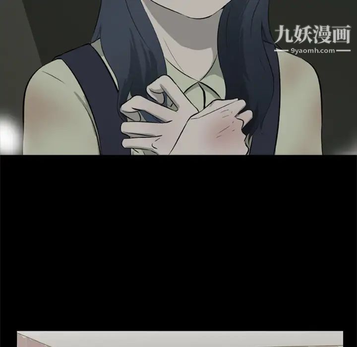 尸去本性第7话