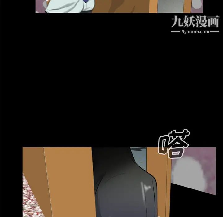 尸去本性第7话