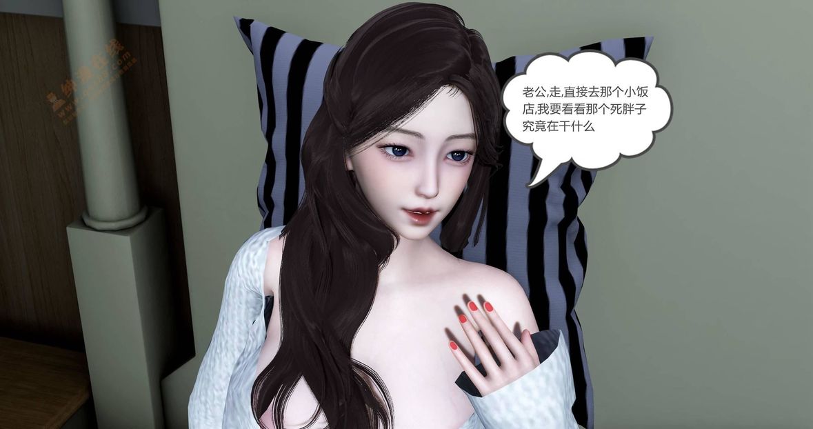 [3D]绿妻奴第3话