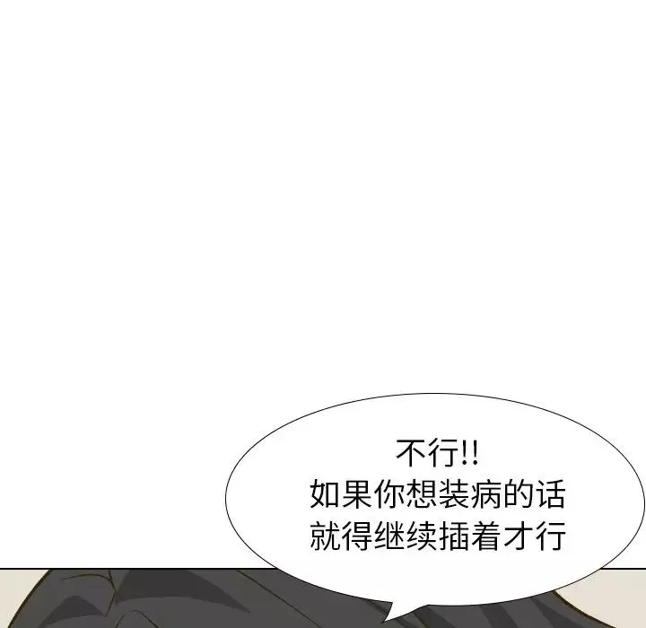 毫無保留的她第32话