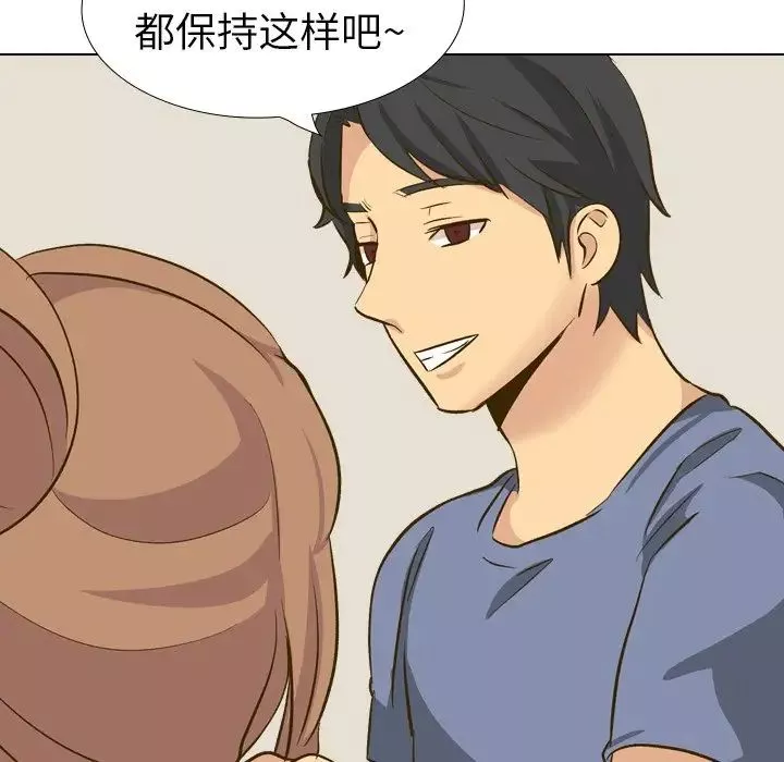 毫無保留的她第32话