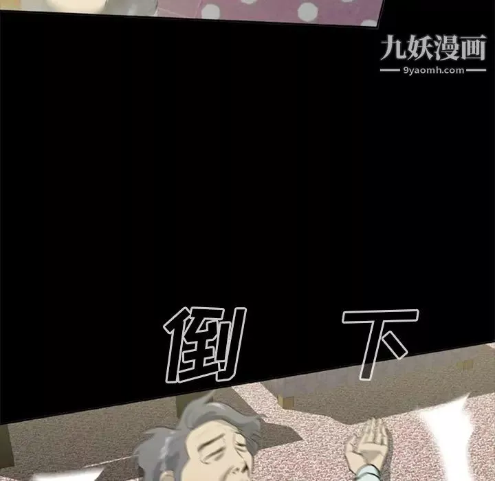 屍去本性第7話