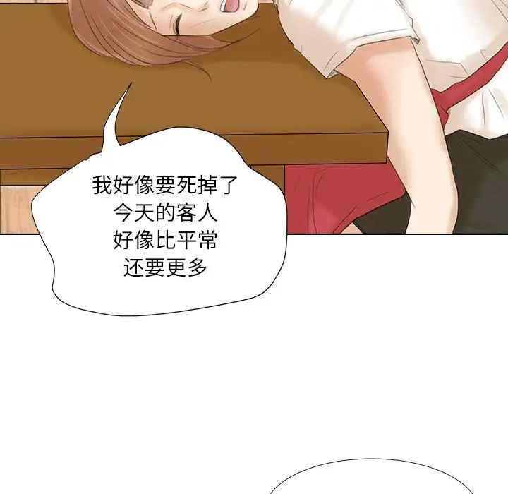 爱上属于别人的妳第16话