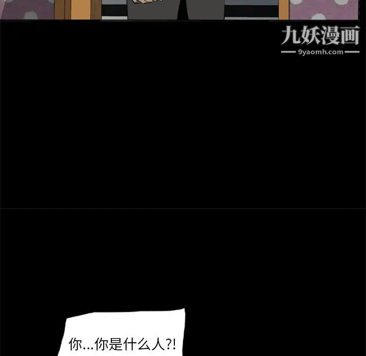 尸去本性第7话