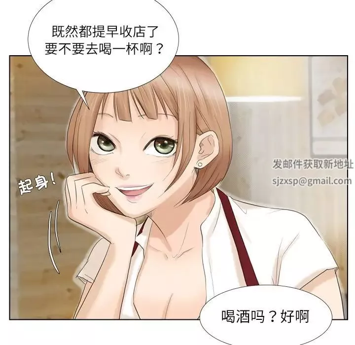 愛上屬於別人的妳第16話