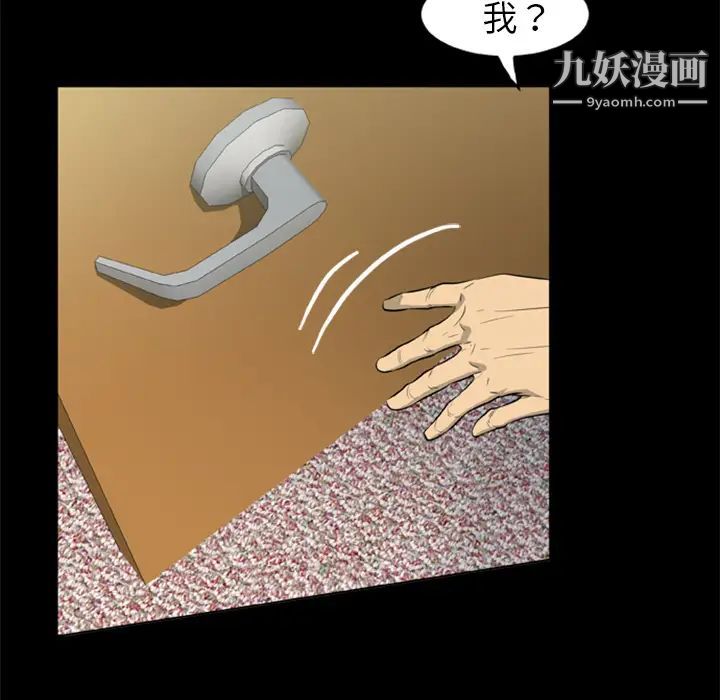 尸去本性第7话