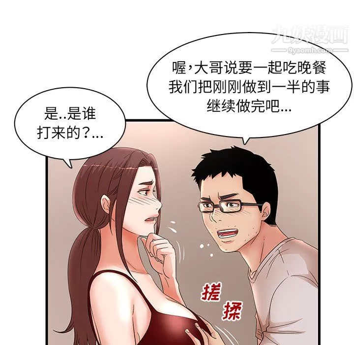 母女的秘密第29話