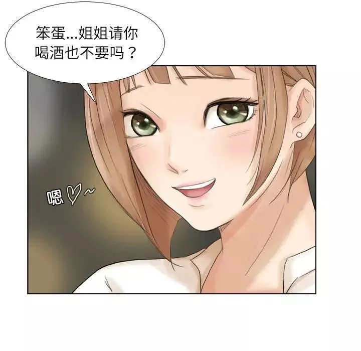 愛上屬於別人的妳第16話