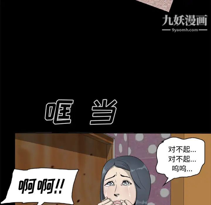 屍去本性第7話