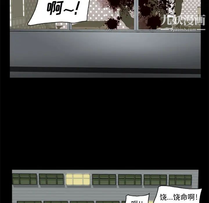 屍去本性第7話