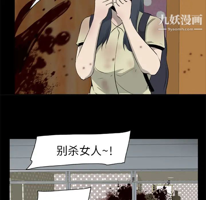 尸去本性第7话