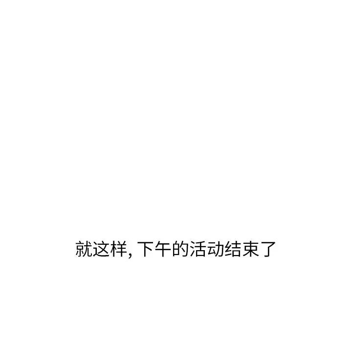 毫无保留的她第32话