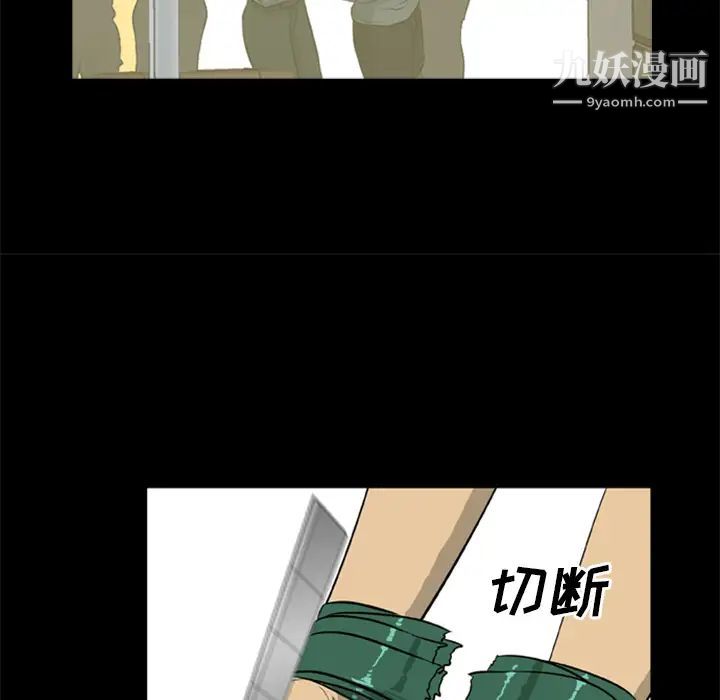 尸去本性第7话
