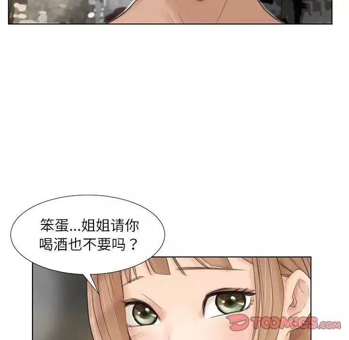 愛上屬於別人的妳第17話