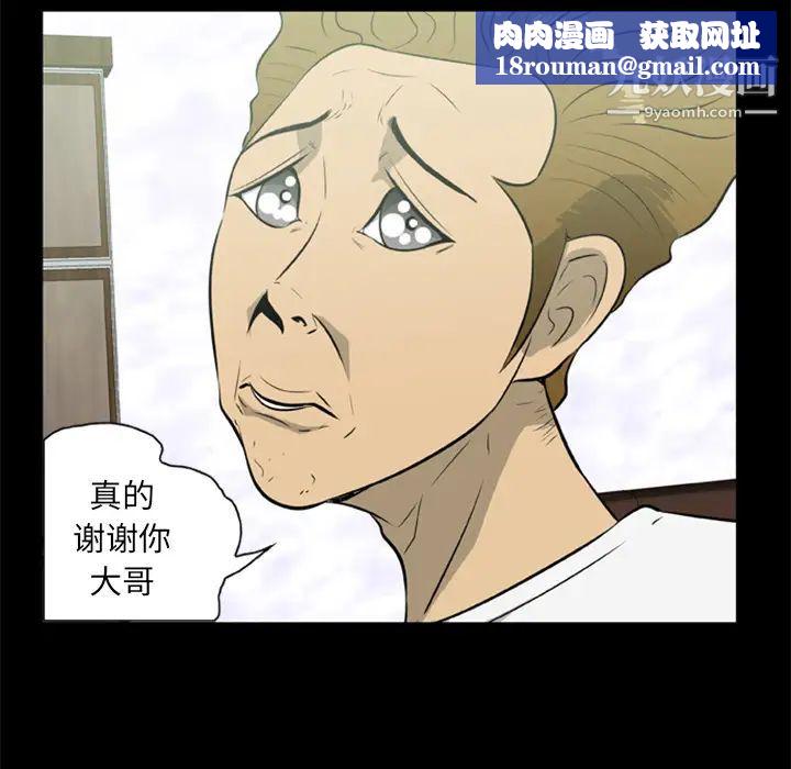 尸去本性第7话