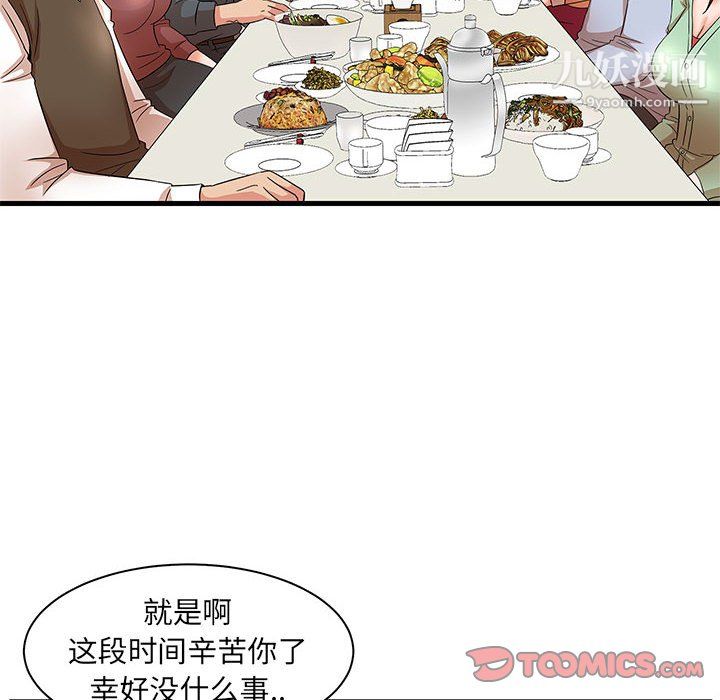 母女的秘密第29话