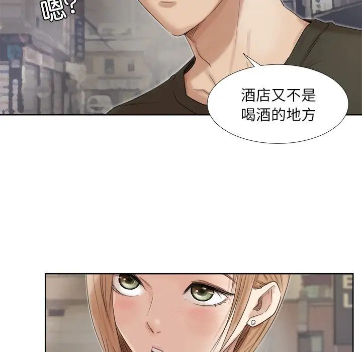 爱上属于别人的妳第17话
