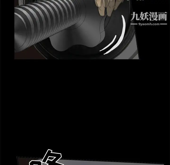 尸去本性第7话