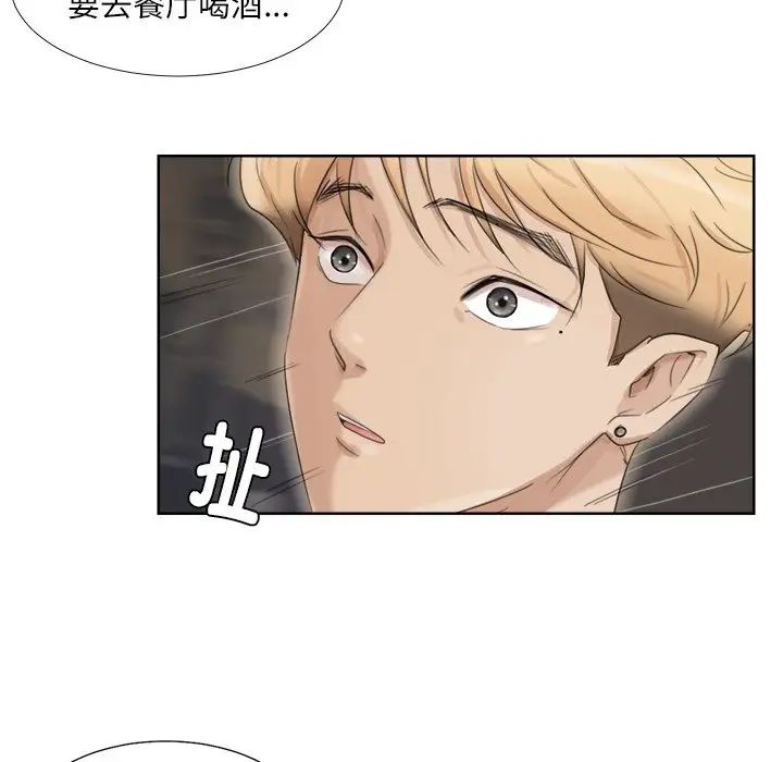 愛上屬於別人的妳第17話