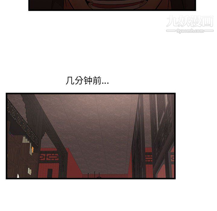 母女的秘密第29话