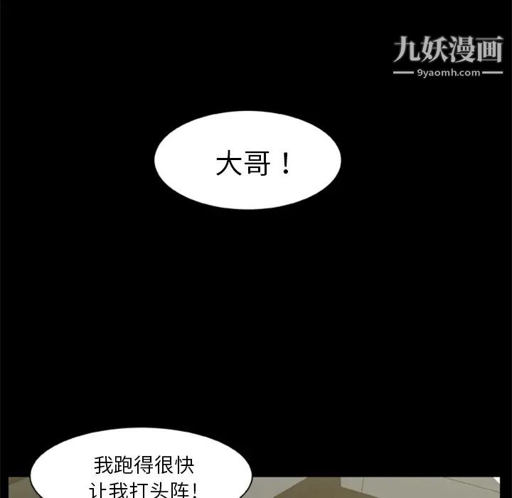 屍去本性第7話