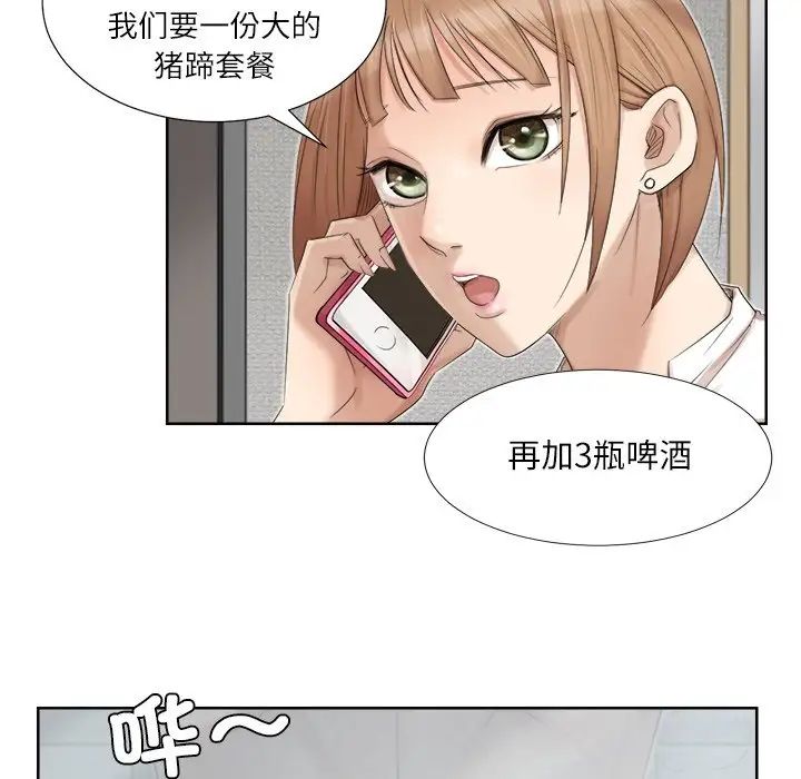 爱上属于别人的妳第17话