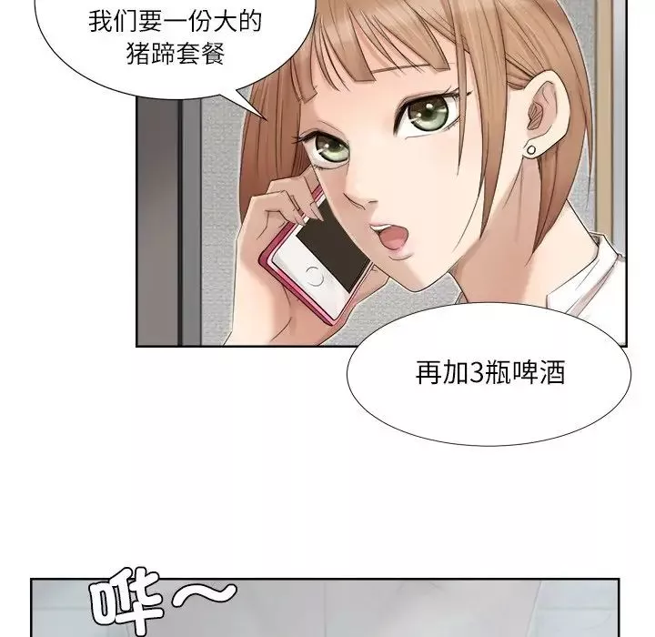 愛上屬於別人的妳第17話