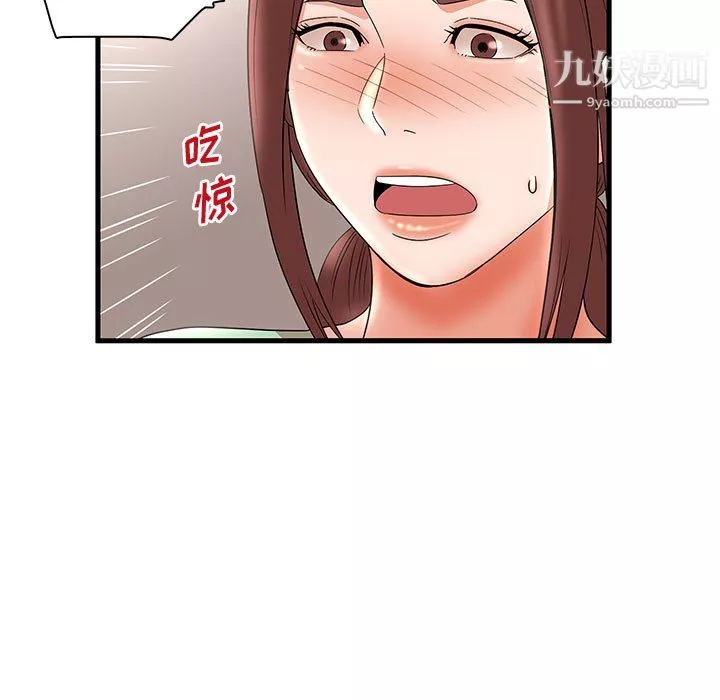 母女的秘密第29話